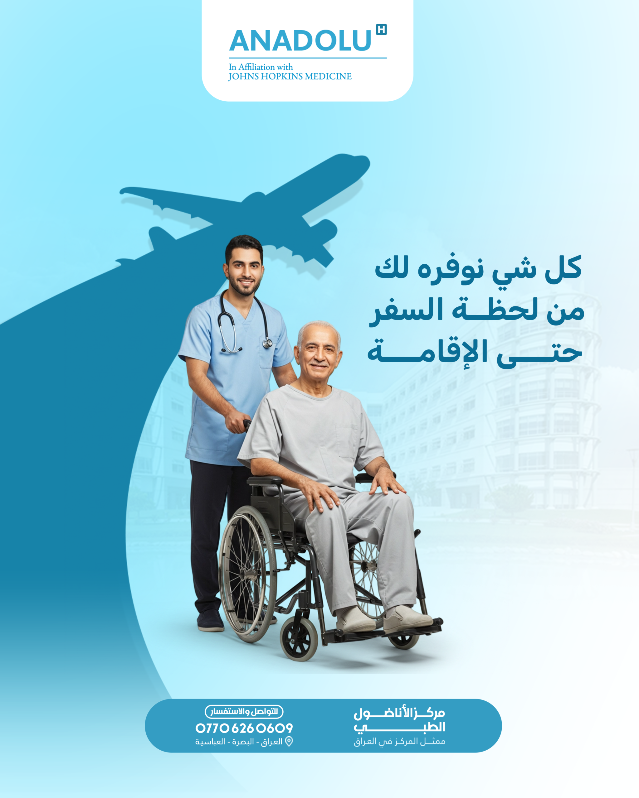 كل شىء نوفرله لك